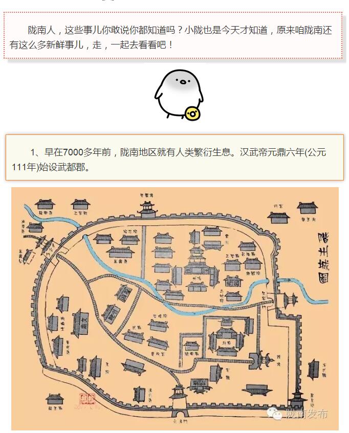 蘭渝鐵路最早由孫中山先生提出？在隴南，你不知道的事兒還有……