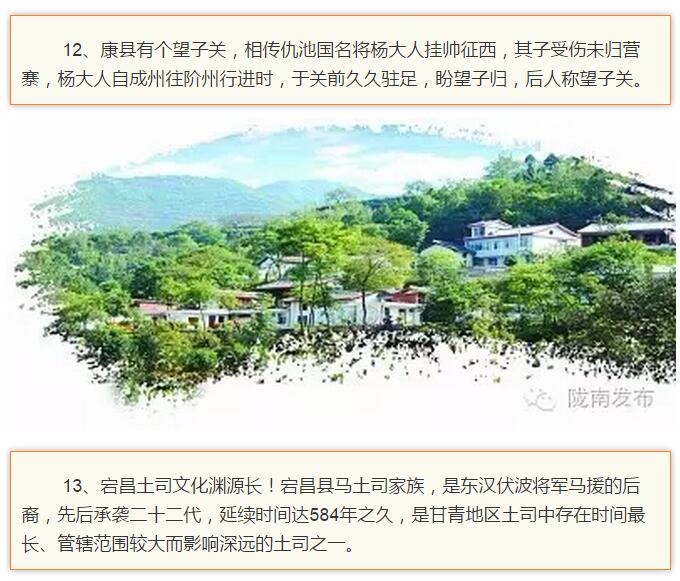 蘭渝鐵路最早由孫中山先生提出？在隴南，你不知道的事兒還有……